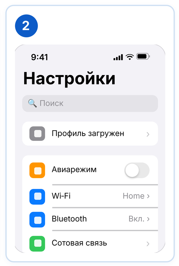 Раздел Настройки