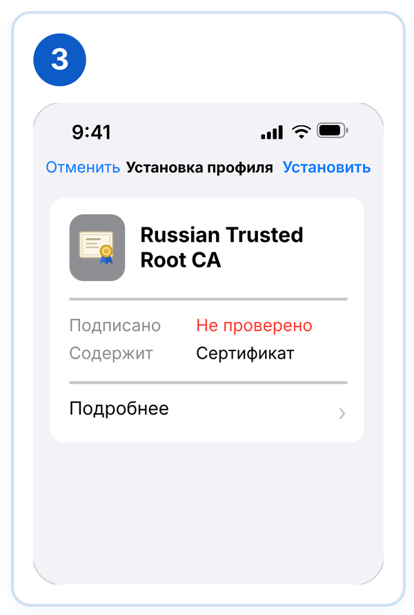 Установка профиля