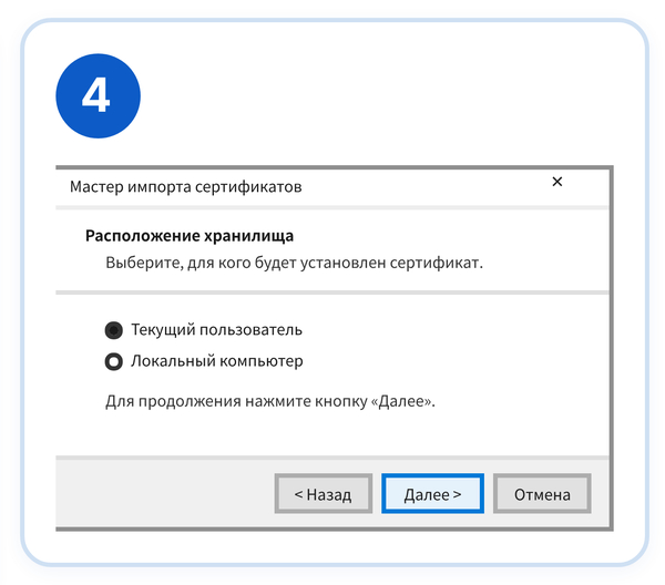 Выбор пользователя