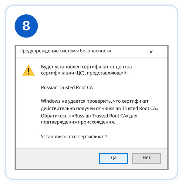Подтверждение установки